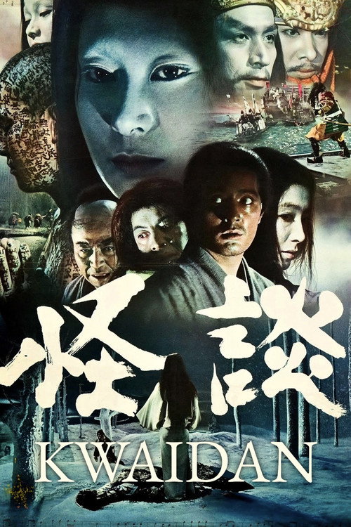 Kwaidan (1964) poster