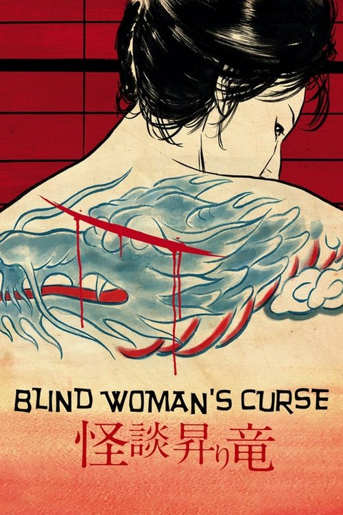 Blind Woman's Curse (1970) poster