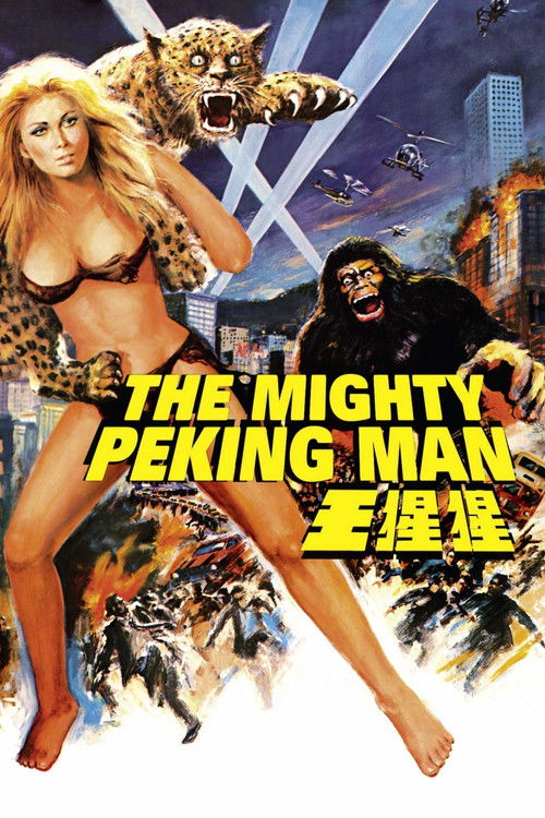 Goliathon (1977) poster