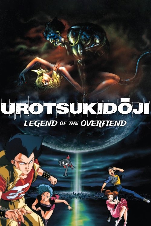 Urotsukidoji: Legend of the Overfiend (1989) poster