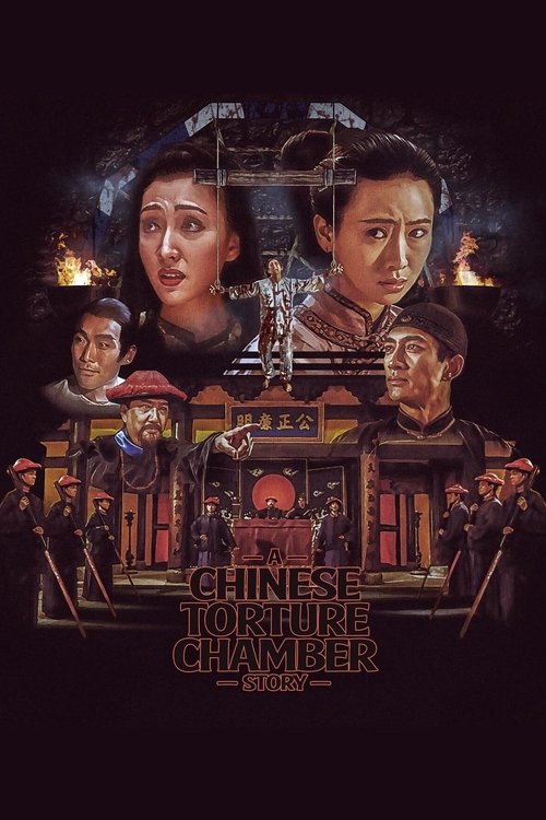 A Chinese Torture Chamber Story (1994) poster