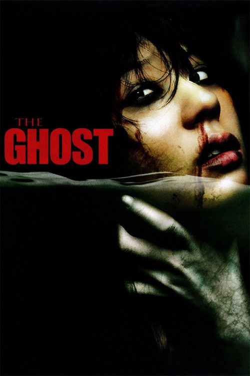 Dead Friend (2004) poster