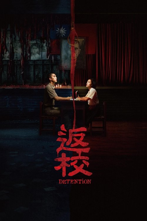 Detention (2019) poster