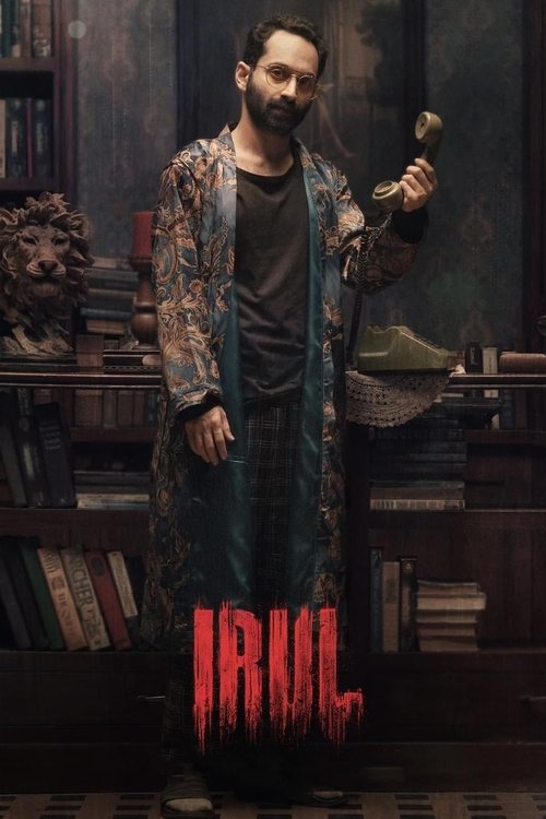 Irul (2021) poster