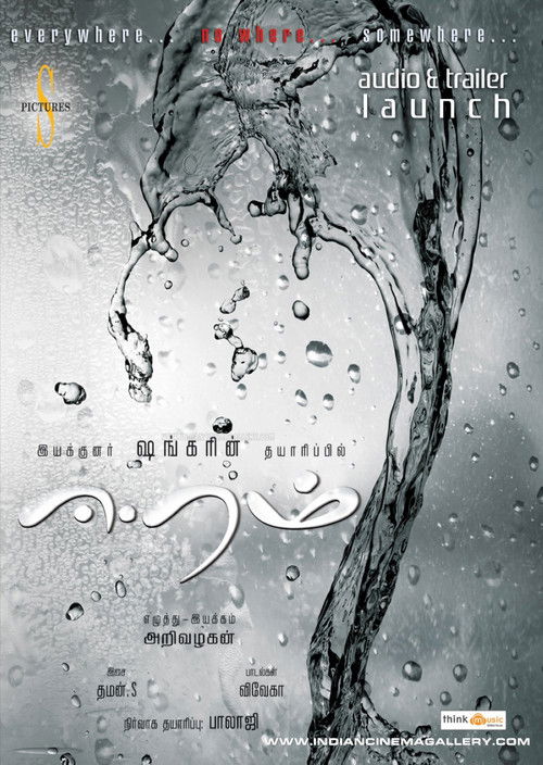 Eeram (2009) poster