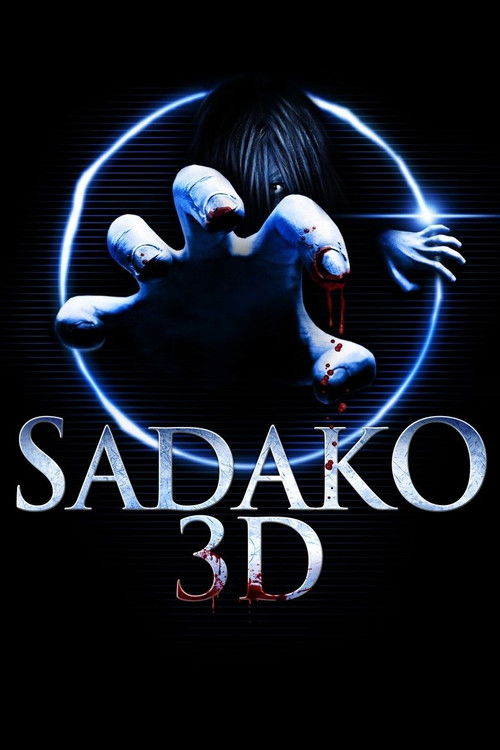 Sadako 3D (2012) poster