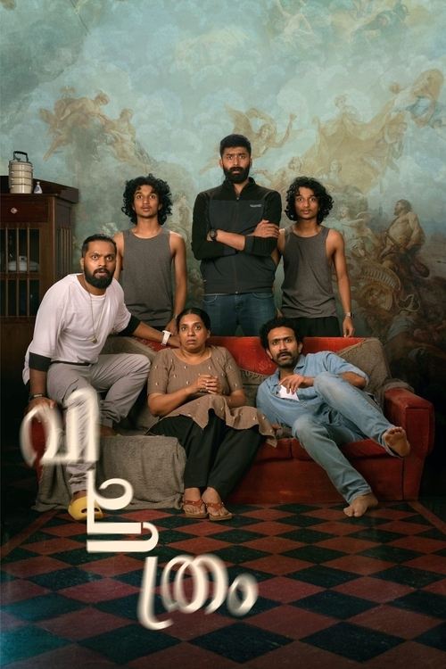 Vichitram (2022) poster