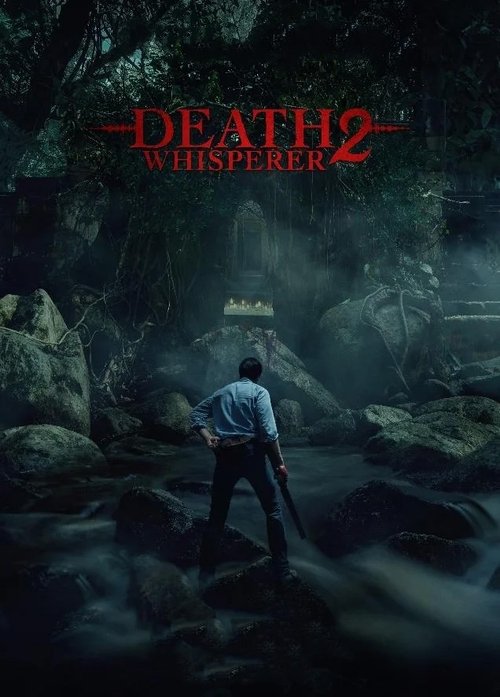 Death Whisperer 2 (2024) poster
