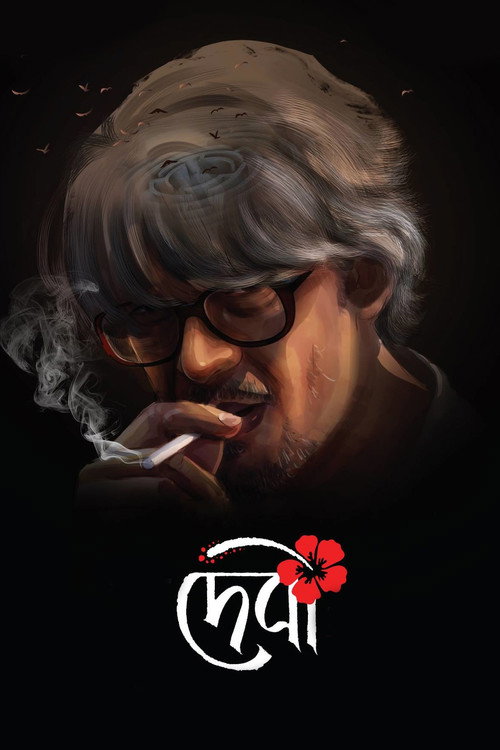 Debi (2018) poster