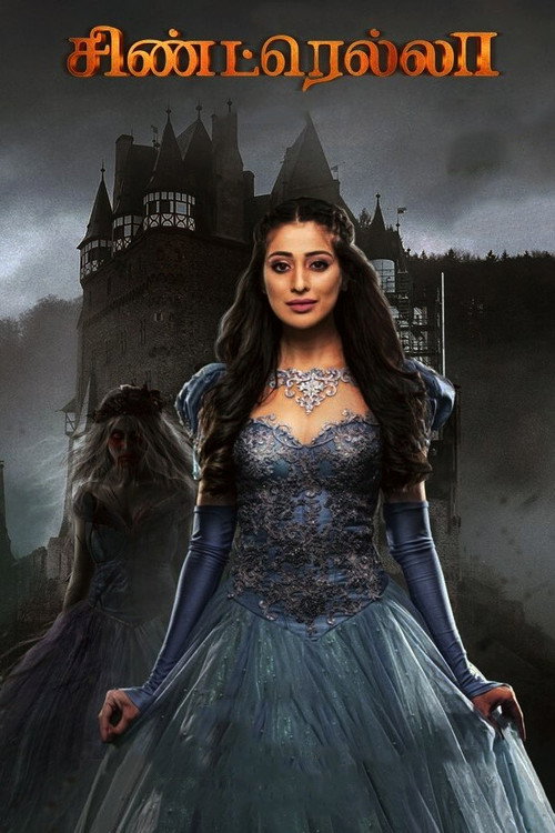 Cinderella (2021) poster