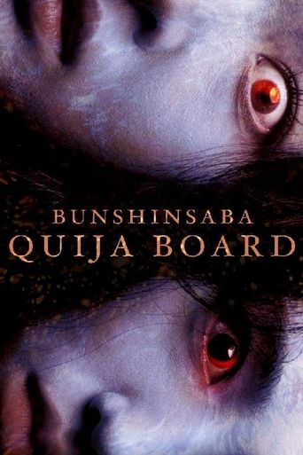 Witch Board: Bunshinsaba (2004) poster