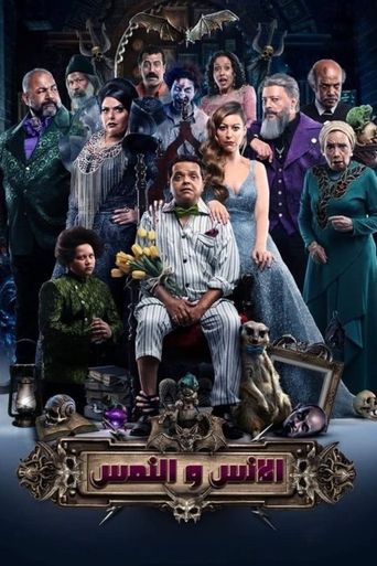The Humans and the Mongoose (2021) poster
