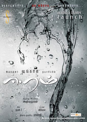 Eeram (2009) poster